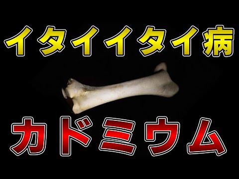 カドミウムがん(職業病) - 定義