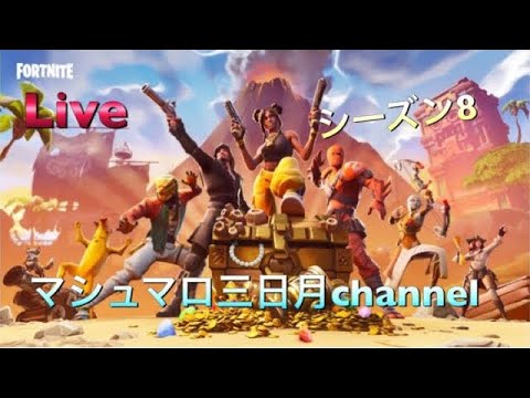 fortnite フォートナイト live part8 みんなでダスティー ディッボットにある岩 - benutzerdefinierte spielersuche fortnite codes