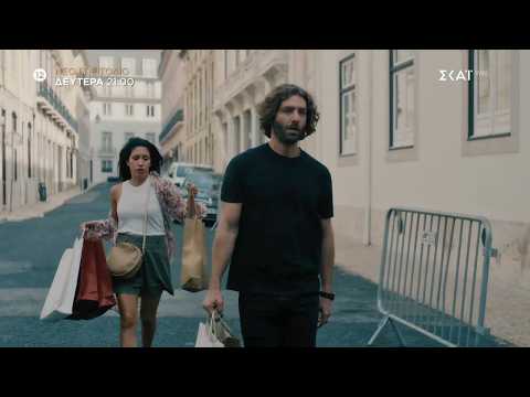 Μπλε Ώρες | Trailer | 26/10/2026