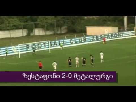 ზესტაფონი-მეტალურგი 2-0/FCZestafoni 2-0 FCMetalurgi