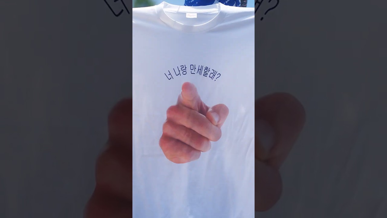 “대한독립만세!” 그날의 외침을 오늘의 목소리로 다시 외쳐본 시간 숏폼 썸네일
