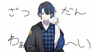 深夜に歌枠をしたっていいーBUMP OF  CHICKEN詰め合わせ