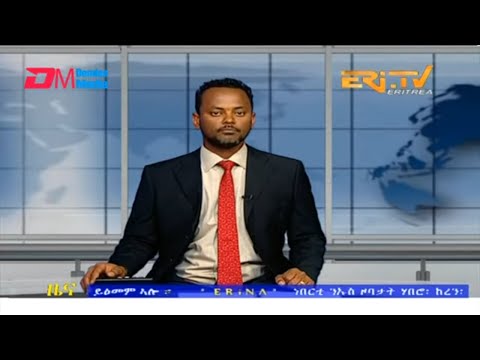 Evening News in Tigrinya for June 26, 2023 - ERi-TV, Eritrea