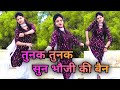 तुनक तुनक बुंदेली सॉन्ग Tunak Tunak Tunna New Bundelkhandi S