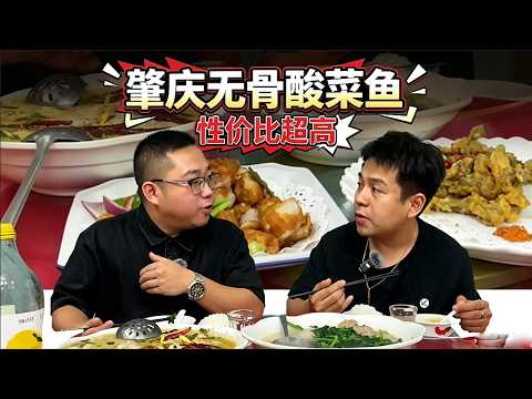 肇慶新區舊區水坑美味無骨酸菜魚