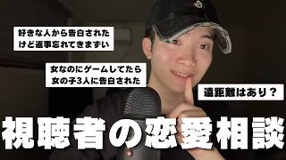 【ASMR】恋愛相談してたら楽しくなっちゃって一人で暴走しちゃう/ 現実逃避中の男の囁き🫣