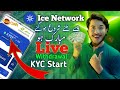 How To Withdraw Ice io Network in Pakistan|Live Withdrawal|#realcontantoffical
