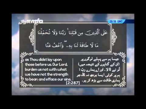Prayers from the Holy Qur'an - MTA International
