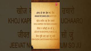 संकटमोचन हनुमान अष्टक | Sankat Mochan Hanuman Ashtak | Lyrics | HARIHARAN | अंगद के संग लेन गए सिय