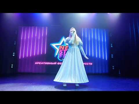 Софья Павлова. "I surrender" - New Star Fest 2022