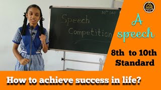 Speech : How to achieve success in life ? : 8th to 10th Standard
