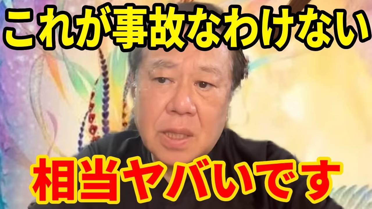 【衝撃証言】あの酩酊会見…本当に⚫︎だったのか？