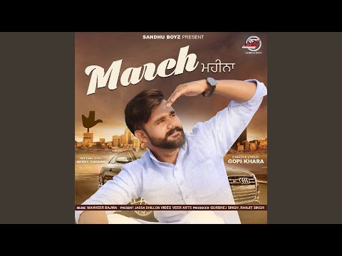 March Mahina