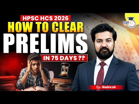 HPSC HCS 2026: How to Clear Prelims in 75 Days? | By Rudra Sir | Haryana StudyIQ