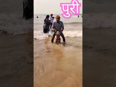 पापा के साथ मस्ती❣️ Golden Beach || Odisha || #cutebaby #krishika #viralvideo #shorts