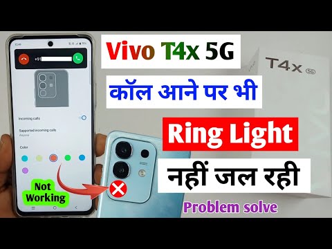vivo t4x 5g ring light not working/vivo t4x dynamic light problem/vivo t4x me ring light nahi jalti