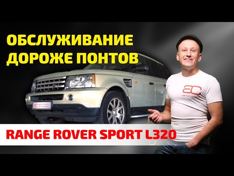 Range Rover Sport: всё не так плохо, как кажется? Какие сюрпризы преподносит Sport?