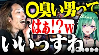 いきなりセクシーな発言をする八雲べにに困惑するSHAKA【フルテロップ】【切り抜きSHAKA  八雲べに うるか ゆきお 兎咲ミミ】