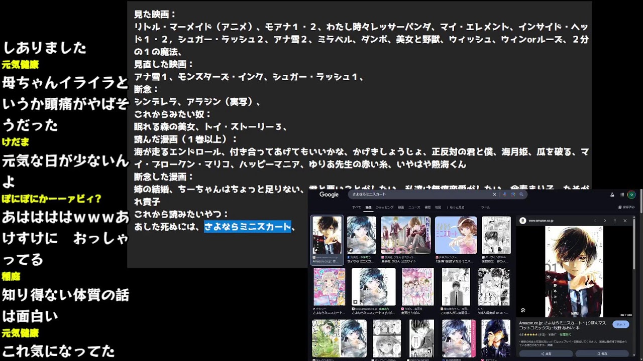 ディズニー映画と読んだ漫画の話