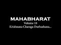 Manipuri Mahabharat Audio Volume 18 Krishnana Charaga Durbashana Thageba