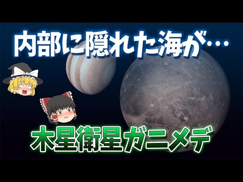 ガリレオ探査機によるガニメデの眺め。
