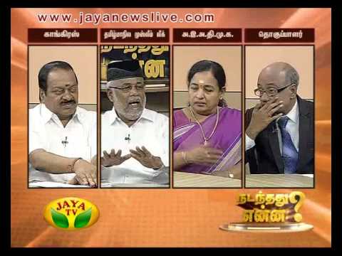 Nadanthathu Yenna 24 05 2015 -  JAYATV