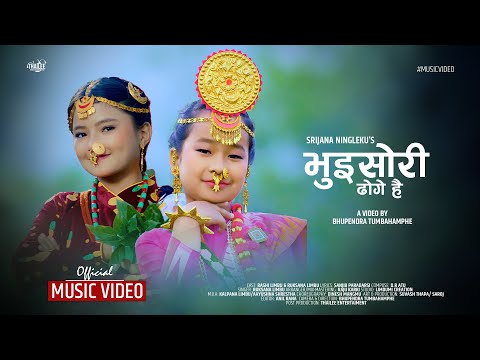 Bhuisori Dhoge Hai Solti | Kid Version | Purbeli Song | Srijana Ningleku |Ruksana Limbu |Rashi Limbu