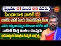 Simha Rasi Phalalu February Rasi Phalalu 2026 Simha Rashi Leo Horoscope Phani Bhasker Eha