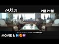 The New World - Trailer