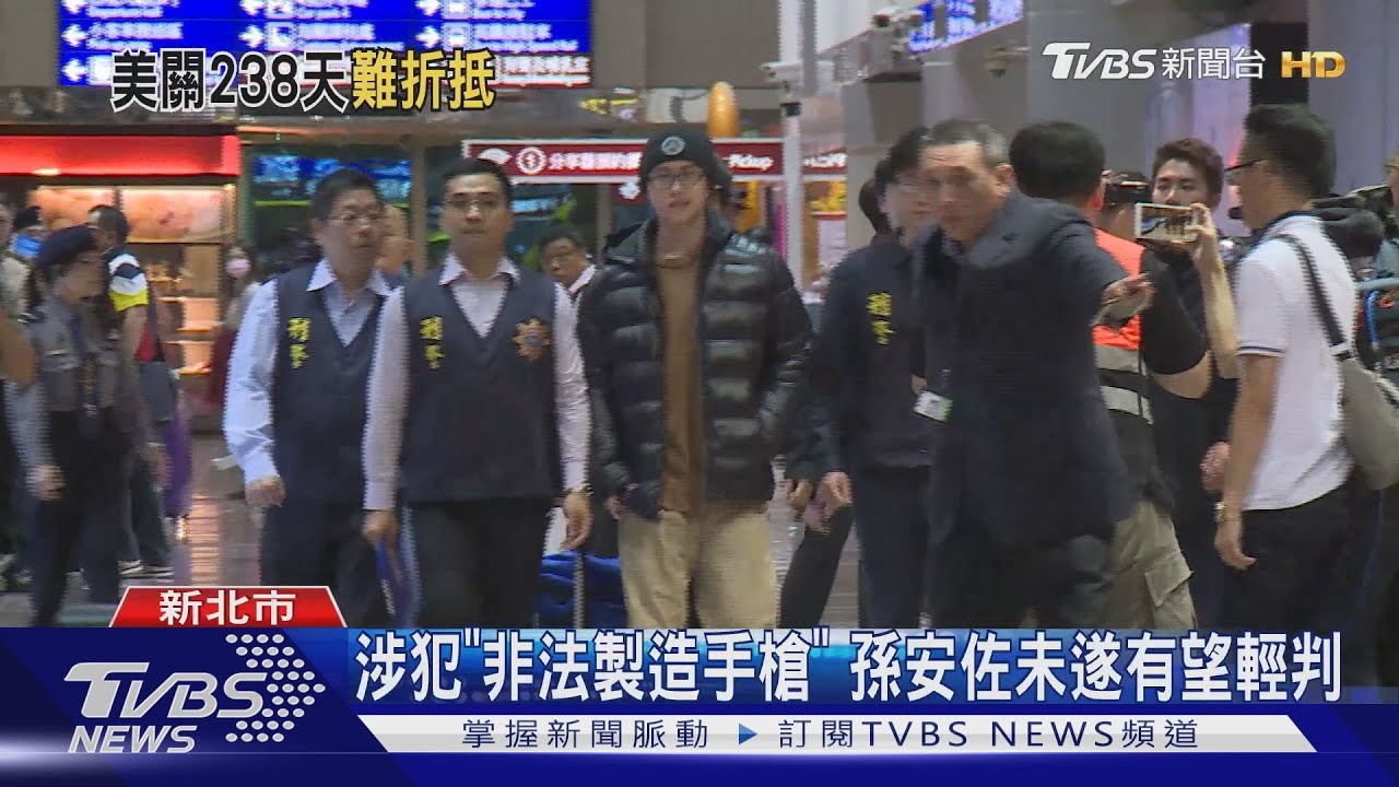 網購手槍零件!孫安佐遭起訴 恐重判7年