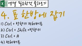 4.표한방에 잡기