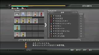 龍が如く５　夢、叶えし者　51回目