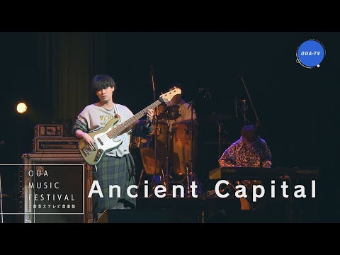 大阪芸大テレビ音楽祭（大阪芸大テレビ第781回-2025.1.18.ON AIR）