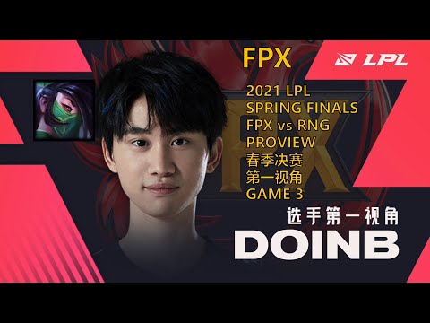 LPL春季决赛第一视角 2021 SPRING FINALS FPX vs RNG PROVIEW GAME 3 FPX.Doinb Akali