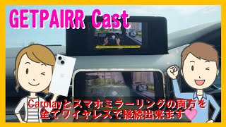 [PARTS REVIEW No. 28] This product allows passengers to display their smartphone screens on the d...