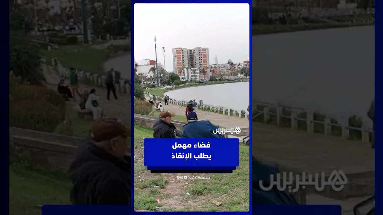 ساكنة القنيطرة تدعو لإنقاذ كورنيش سبو من الإهمال وسط مطالب بتأهيله وإعادة الاعتبار له thumbnail