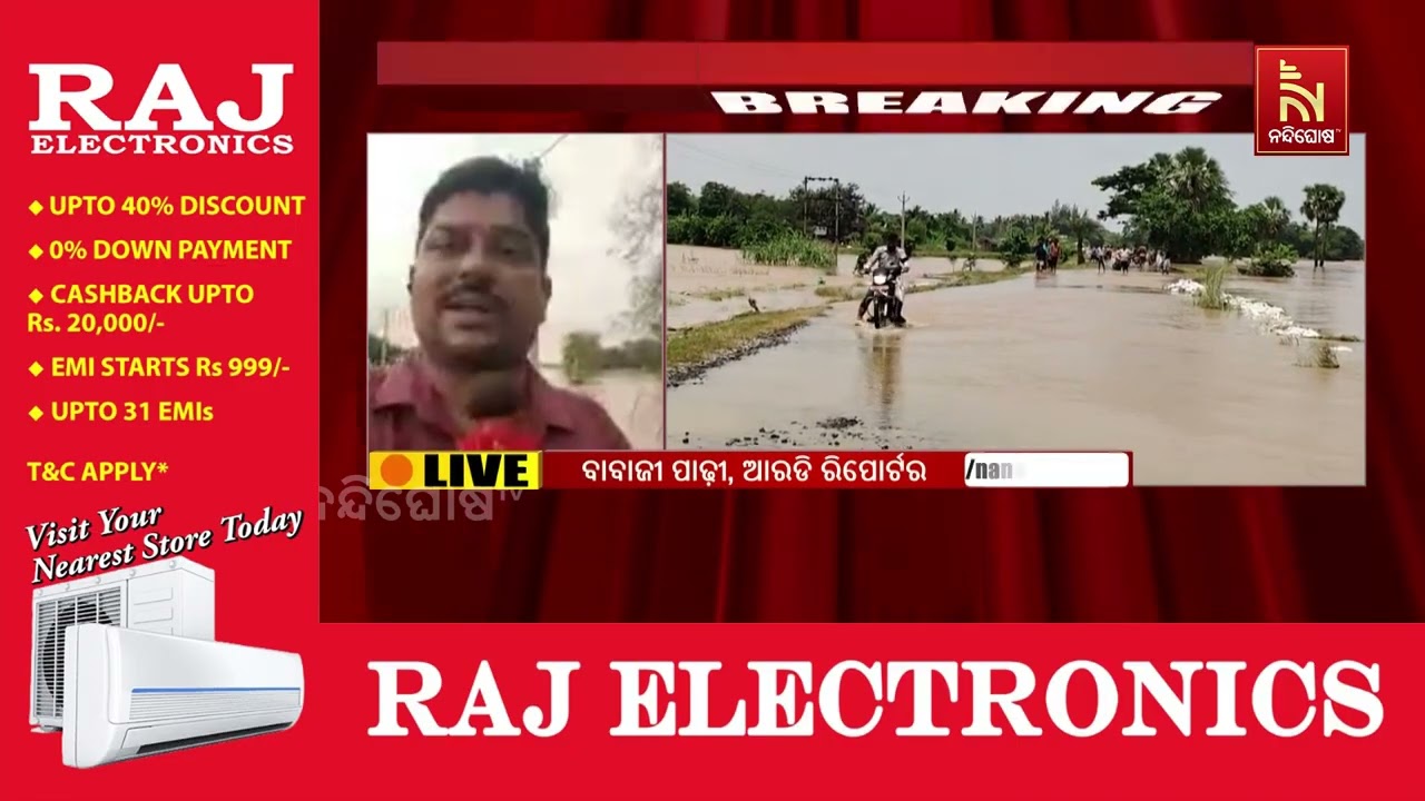 ବୈତରଣୀ ଓ ସାଳନ୍ଦୀ ନଦୀରେ ବନ୍ୟା ଯୋଗୁ ଭଦ୍ରକ ଜିଲ୍ଲାର ୭୫ ପ?