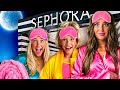 SLEEPOVER With My SiSTERS In A SEPHORA STORE Will We Get Caught