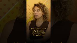Ինչո՞ւ չեն անցնում ալերգիաները. աղտոտված օդի հետևանքները. ​ալերգոլոգ Աստղիկ Բաղդասարյան
