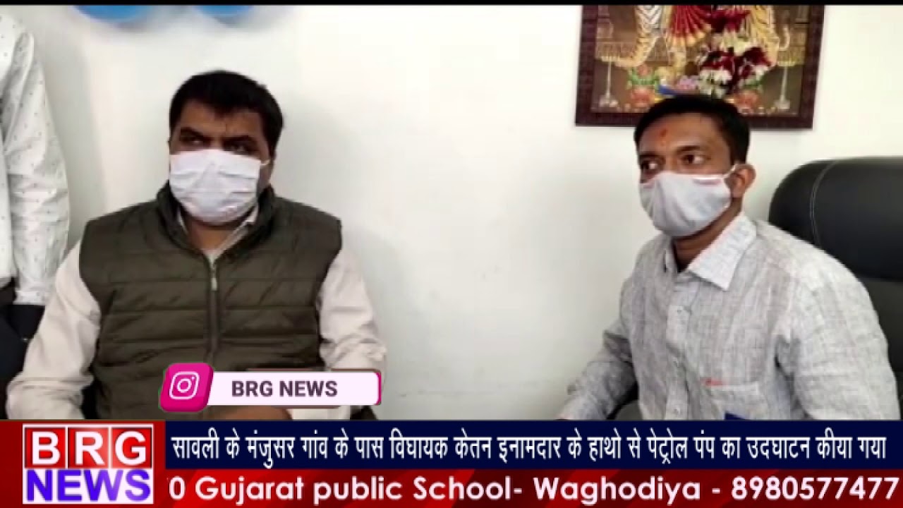 Savli के Manjusar गांव के पास विधायक Ketan Inamdar के हाथो से Petrol Pump का उद्घाटन किया गया