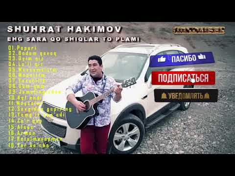 Shuhrat Hakimov - Sara qo'shiqlari to'plami 2021