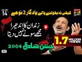 Tu Ratt Na Roya Kar, Zindaan Ka Andhera Mujhe | Hassan Sadiq | Old Noha Tu Ratt Na Roya Kar, Zindaan Ka Andhera Mujhe | Hassan Sadiq | Old Noha