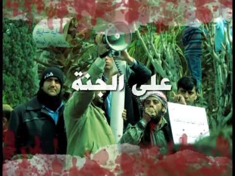 أغنية بعنوان عالجنة رايحين شهداء بالملايين لمجموعة غرباء
