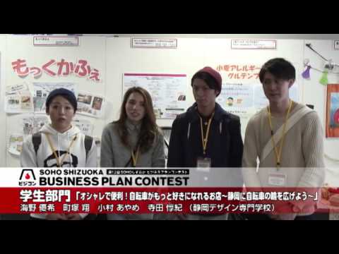 経営情報学科 【インタビュー】静岡デザイン専門学校