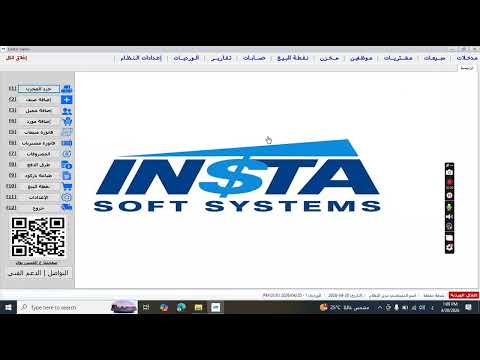 عمل فاتورة بالأجل لعميل أو مورد
