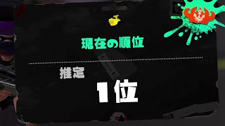 ガチでとんでもない武器を見つけてしまった・・・【Splatoon3】