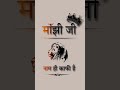 Manjhi Ji Naam Hi Kafi Hai Status Shortvideos Manjhi Ji