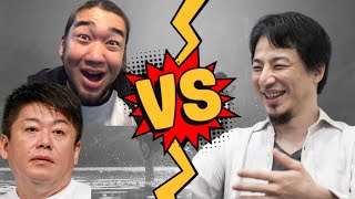 ひろゆきがホリエモン、シバターを倒す方法とは?【切り抜き】