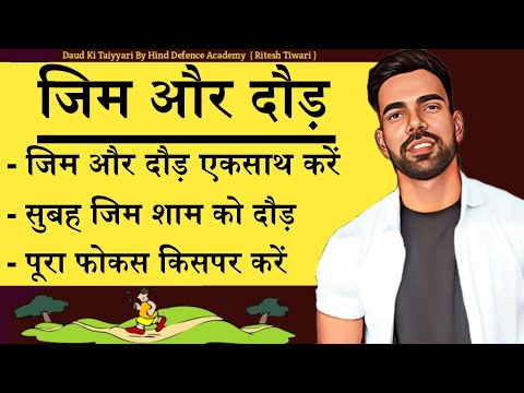 How to do running and gym together