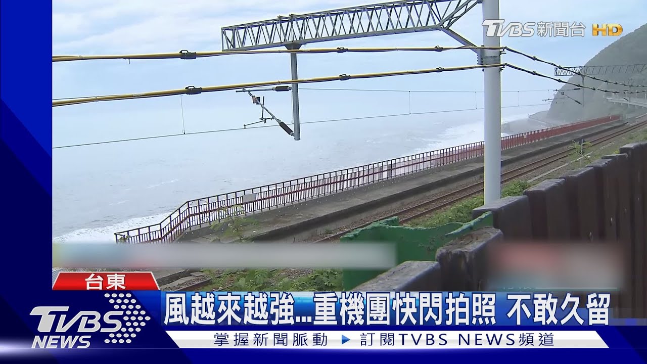 小犬暴風圈觸陸!多良車站休園 遊客撲空